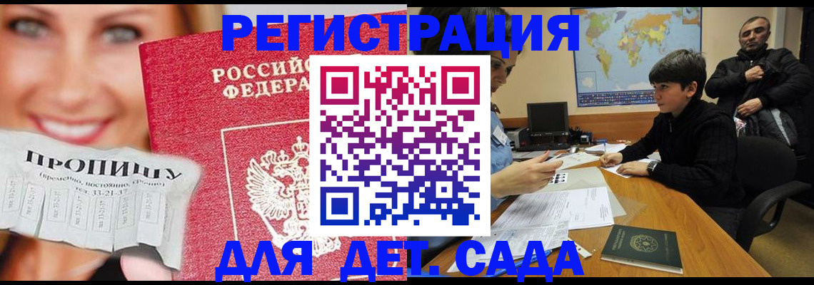 прописка для работы в Мамадыше