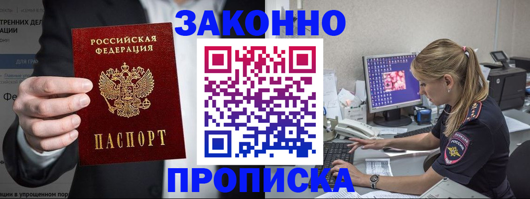 временная регистрация поиск в Мамадыше