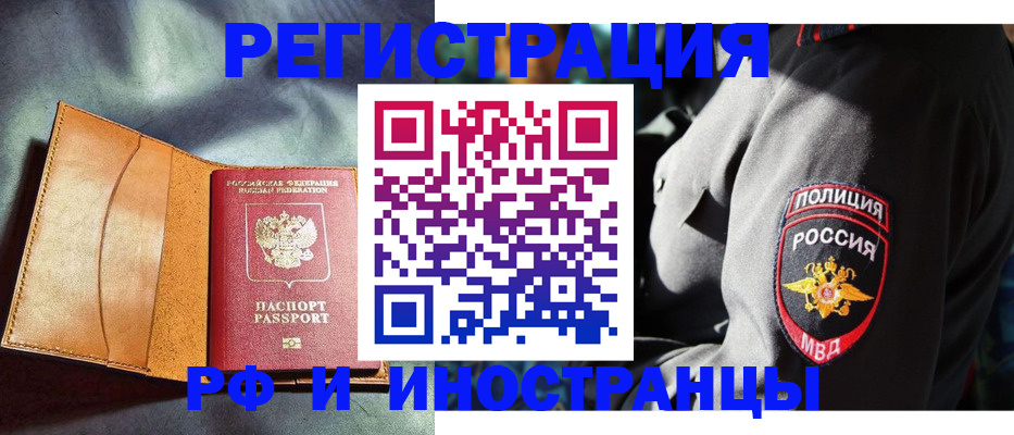 временная регистрация для школы в Мамадыше