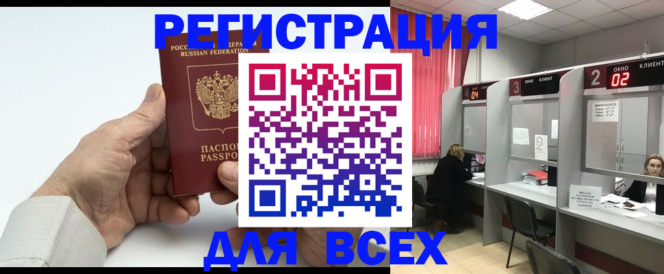 временная регистрация надежно в Мамадыше