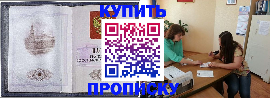 временная регистрация для школы в Мамадыше
